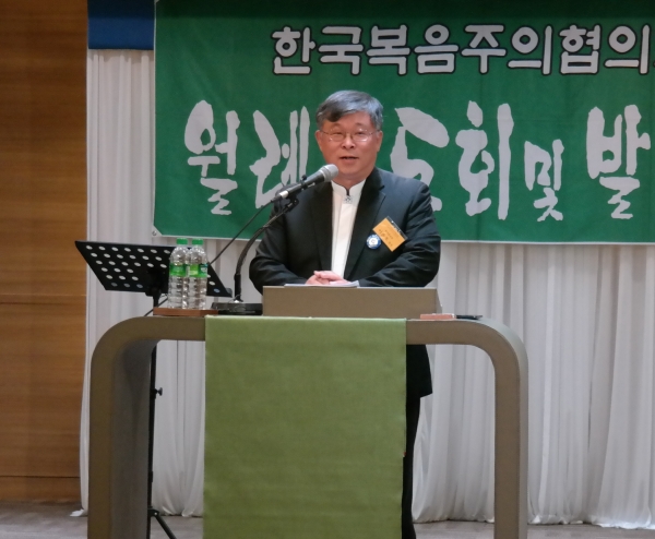 '한아름교회' 개척 사례를 발표하는 이윤호 목사
