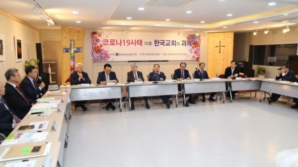 기독교 지도자들이 한자리에 모인 가운데 ‘코로나19 사태 이후 한국교회의 과제’를 주제로 긴급 간담회를 열었다. ⓒ송경호 기자