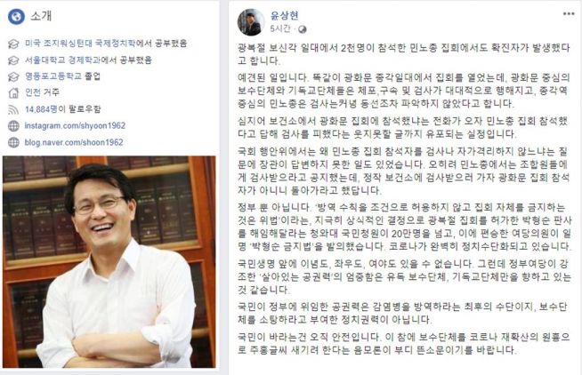 ⓒ윤상현 의원 공식 페이스북