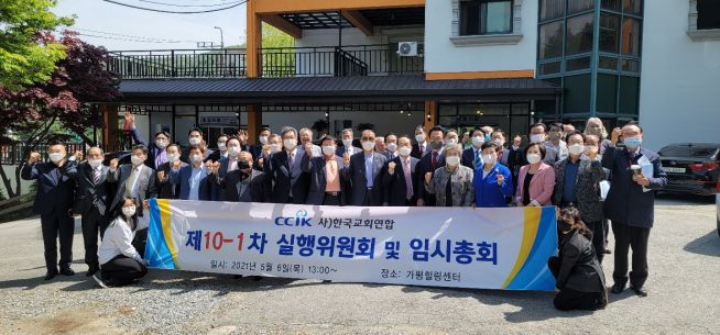 기념촬영하고 있는 한국교회연합 관계자들. ⓒ한교연 제공