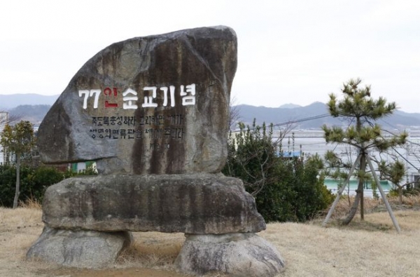 ▲전남 영광 염산교회 순교기념비. 6.25 전쟁 당시 77명의 신자들이 북한 공산군에 의해 순교당했다.