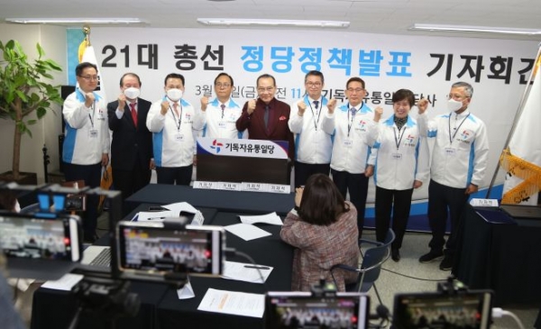▲기독자유통일당이 김승규 장로(오른쪽에서 세 번째)를 선거대책위원장으로 추대하던 당시 모습. ⓒ크리스천투데이 DB