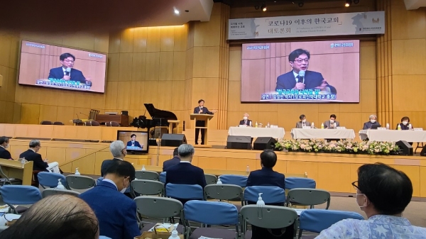 ▲장로회신학대학교 임성빈 총장이 15일 예장 통합 주최 ‘코로나19 이후의 한국교회 대토론회’에서 발제하고 있다.