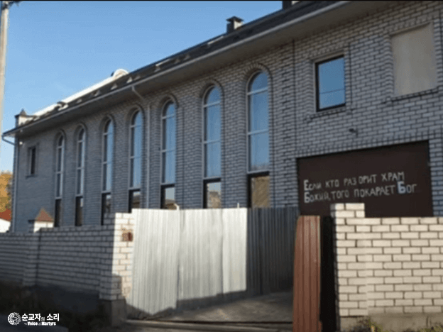 러시아 아르한겔스크에 있는 침례교회. 러시아 법원은 예배당 오른쪽 부분이 무허가 건축물이라고 판결하고 철거했다. 교회는 철거 비용을 지급하고 건물을 재등록했다.